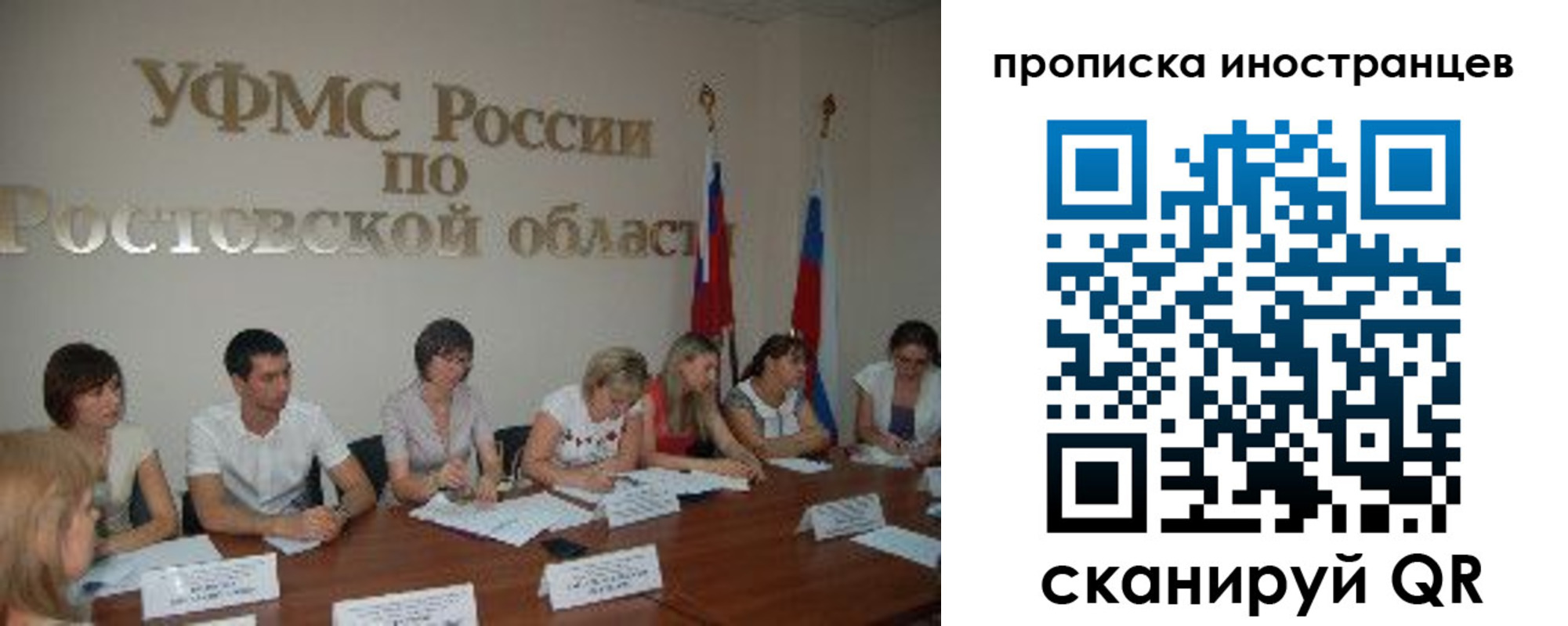 временная регистрация недорого в Шарье