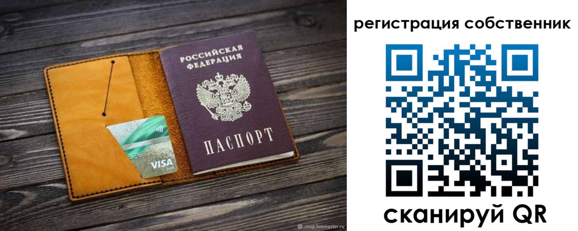 временная регистрация 2025 в Шарье