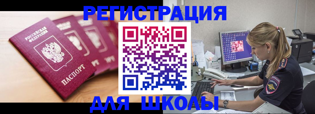 временная регистрация госуслуги в Шарье